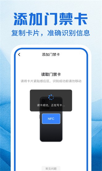 NFC�Ž������ܼ�app����