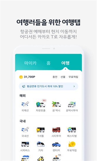 kakao t° v6.19.1 ׿1