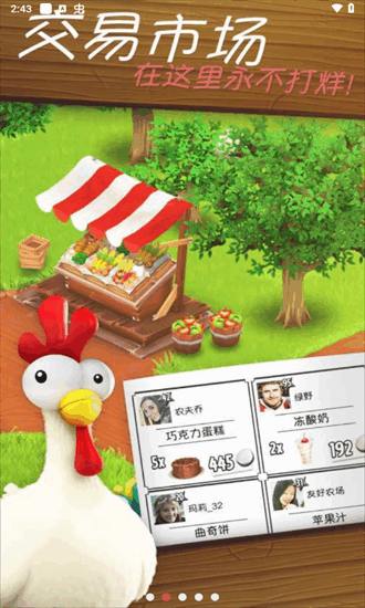 ͨũʷ°(Hay Day) v1.63.223 ׿1