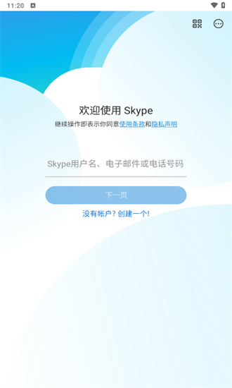 skype׿ֻ v8.134.0.202 °2