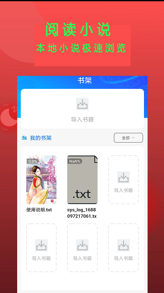 epub阅读器下载安装