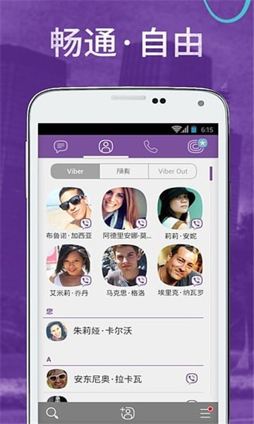 viber app download 2025° v24.3.1.0 ׿0