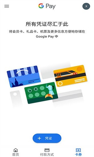 ȸ֧google pay° v251.1.3 ׿3