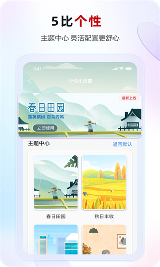 ũ°汾 v6.0.1 ׿2