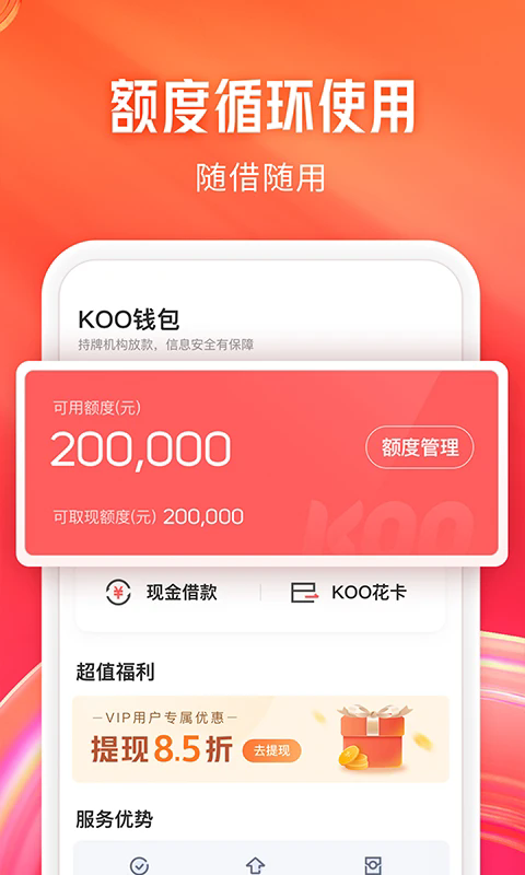 kooǮ v4.8.0.24051601 ׿1