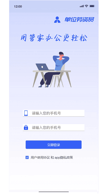 手机社保通app 手机社保通软件下载