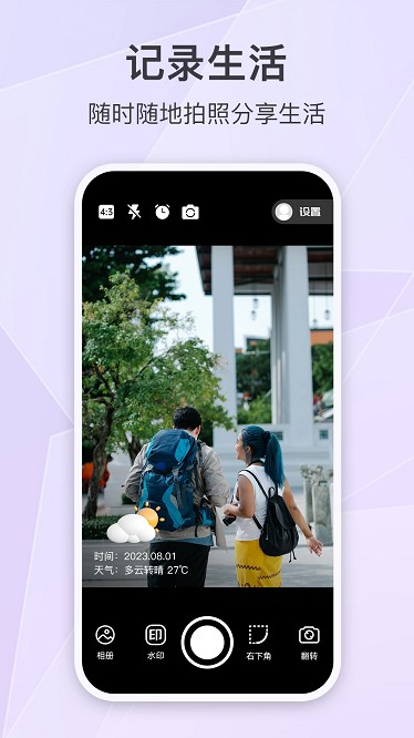 ʱˮӡapp v1.4.1 ׿2