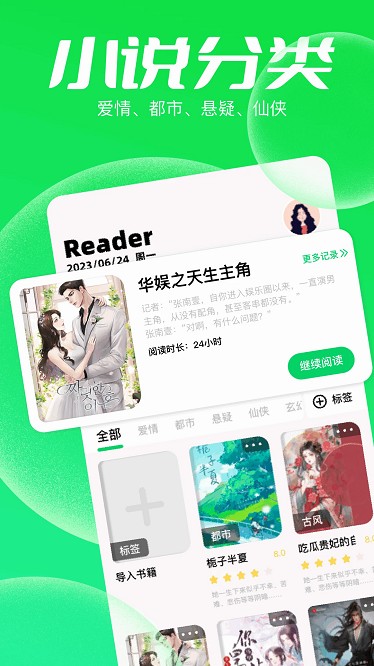 笔趣书阁app下载官方版