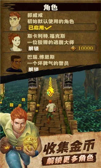 1ʷ°(TempleRun) v1.27.0 ׿0