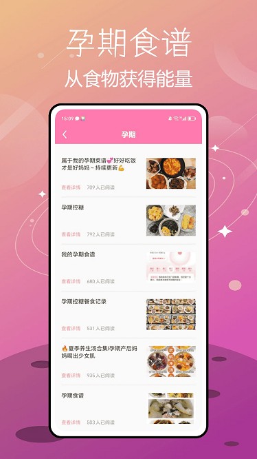 喂奶记录最新版 喂奶记录app下载