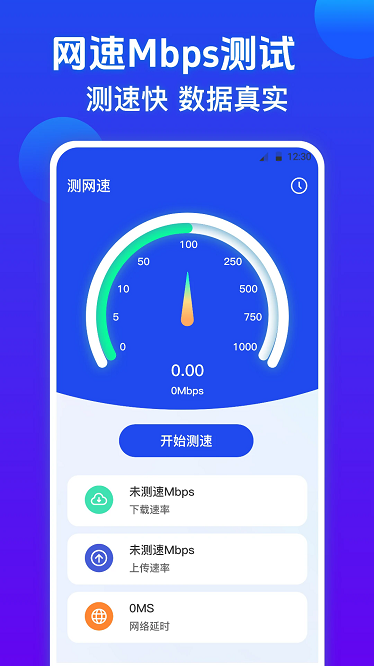 wifi鿴ٷ v3.3.0705 ׿3