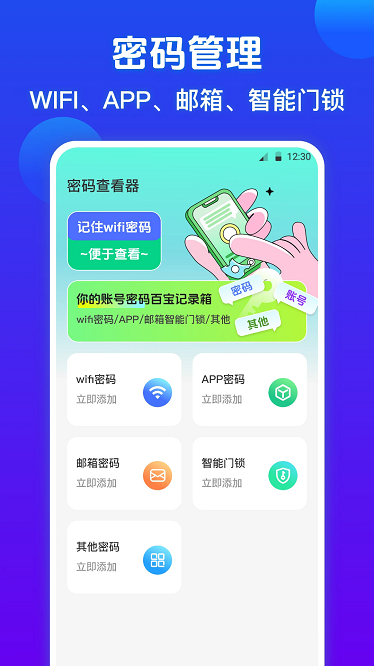 wifi鿴ٷ v3.3.0705 ׿2