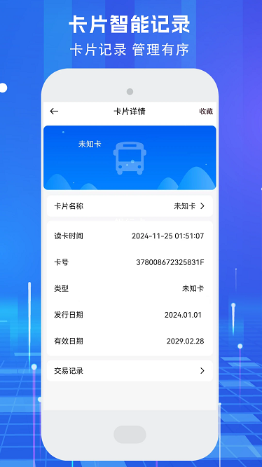 wifi万能宝app下载