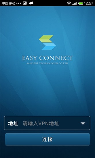 easyconnectֻ v7.6.9.2103 ׿0