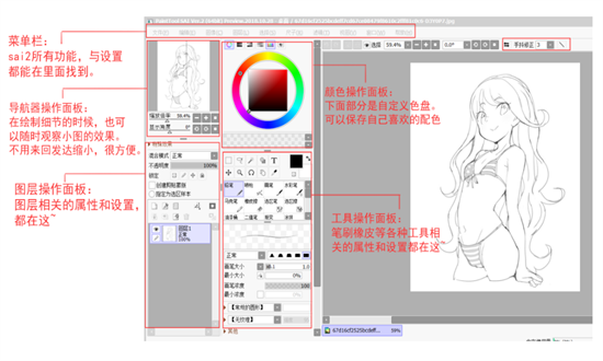 sai2滭° v2.1 ׿1