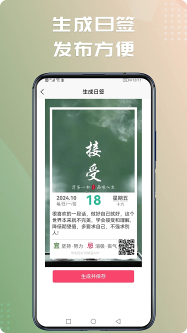 簲ͼƬʺapp v1.0.2 ׿1