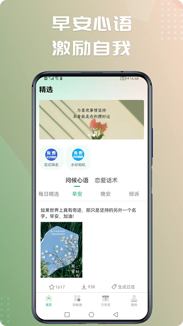 簲ͼƬʺapp v1.0.2 ׿2