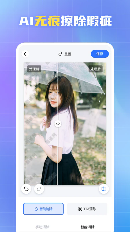 ȸˮӡܼapp v1.7.1 ׿1