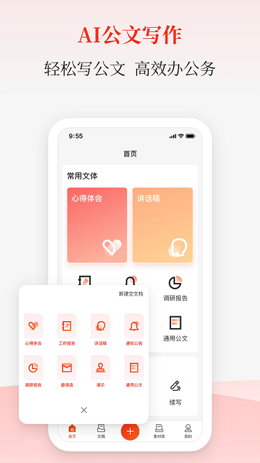 Ѷɹappٷ v1.5.5 ׿0