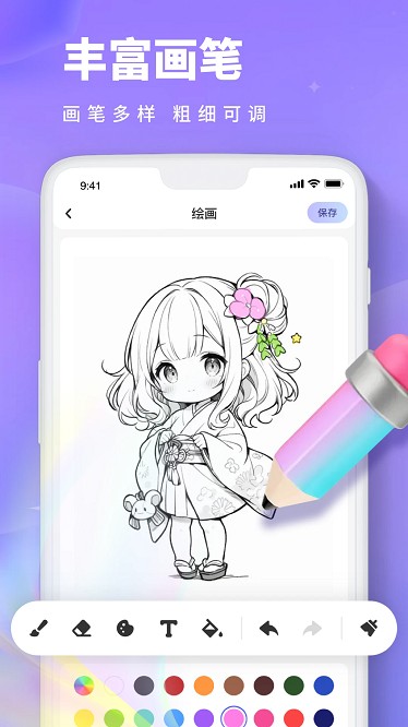 pofi޻滭app v3.5.0 ׿1