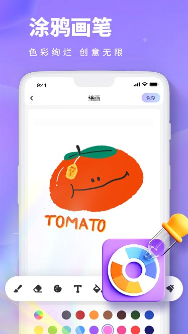 pofi޻滭app v3.5.0 ׿3