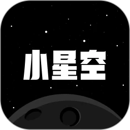 小星空app官方版下载-小星空聊天软件下载v2.9.0.0 安卓版