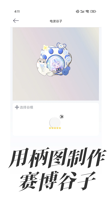 粨app v1.1.0 ׿3