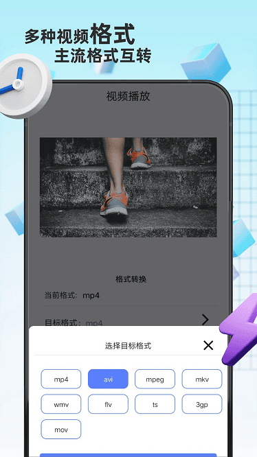 ��ʽת������app����