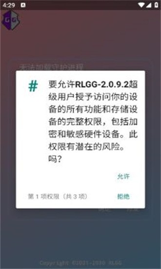 rlgg޸° v2.0.9.2 ׿0