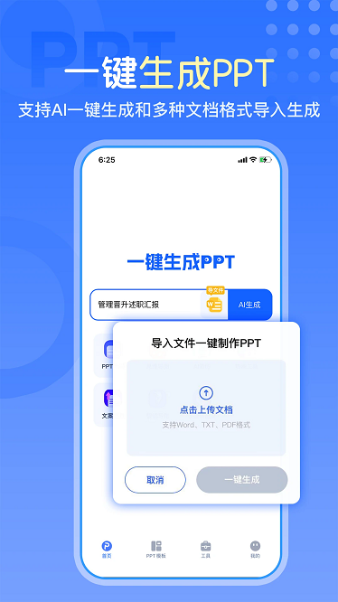 һppt v2.3.1 ׿1