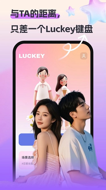 luckey° v2.2.0.8 ׿3