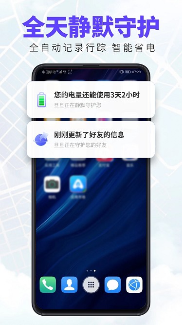 旦旦守护app官方免费下载