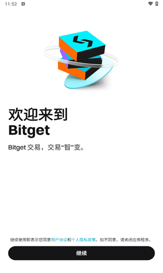 bitget° v2.42.0 ׿2