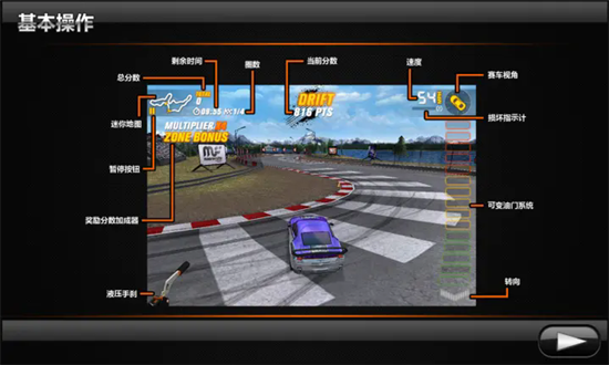 Ư2ٷ(Drift Mania 2) v1.37.0.RC ׿2