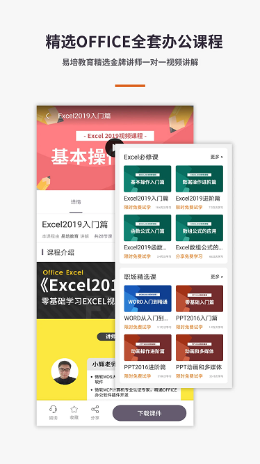 excel༭ٷ v2.1.8 ׿2