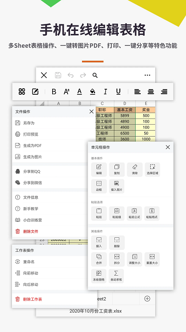 excel༭ٷ v2.1.8 ׿1