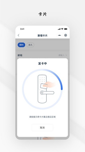 锁锁通软件 锁锁通app下载