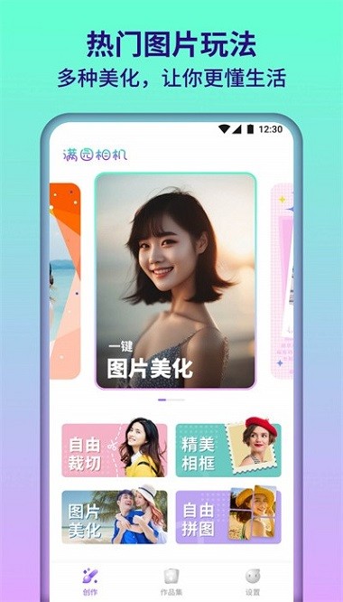 ��԰���app����