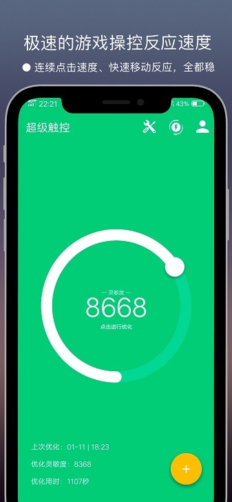 app(Super touch) v9.1 ׿0