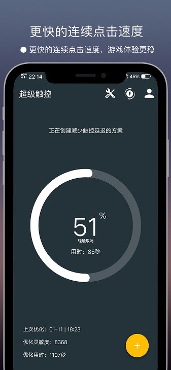 app(Super touch) v9.1 ׿2