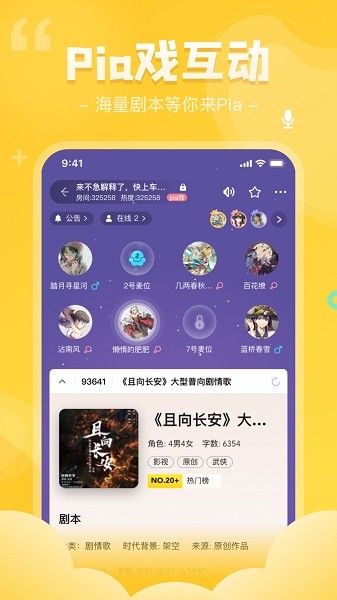 我是谜最新版