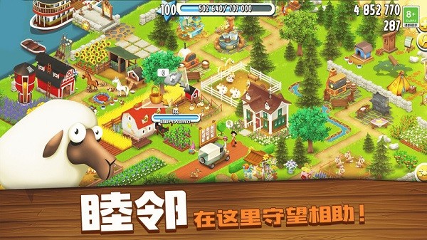 ͨũ°汾(hay day) v1.67.1 ׿1