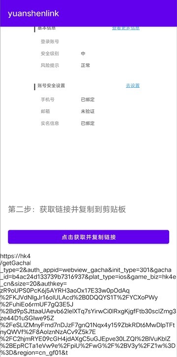 yuanshenlink°2025(ԭ鿨¼) v1.3.0 ׿ٷ0