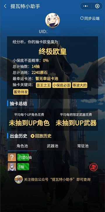 yuanshenlink°2025(ԭ鿨¼) v1.3.0 ׿ٷ2