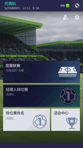 4ƶϷ(FIFA Online M) v1.2412.0029 ׿0