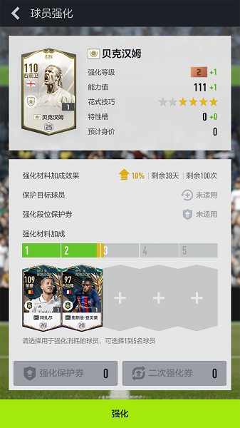 4ƶϷ(FIFA Online M) v1.2412.0029 ׿3