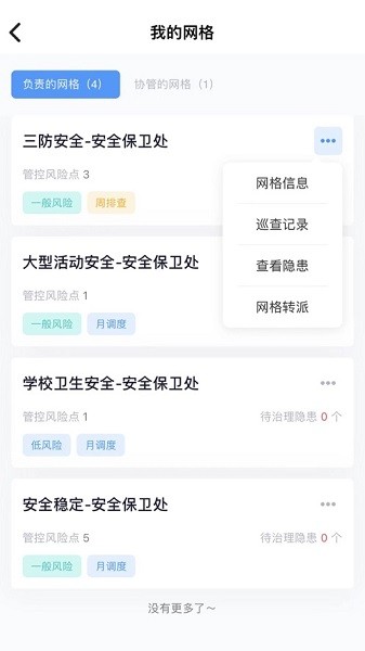 象牙塔校安app 象牙塔校安最新版