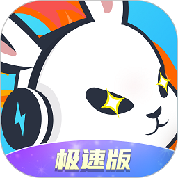 迅猛兔极速版app