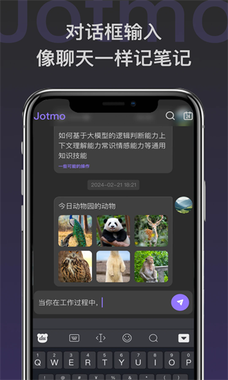 jotmoʼֻ v2.18.1 ׿2