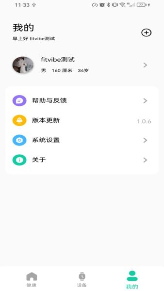 FitVibeֻ v1.2.9 ׿2